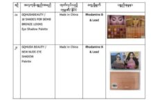미얀마 FDA, 독성 화학물질 함유 화장품 5종 사용 절대 금지 경고