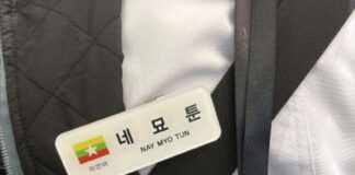 한국, 외국인 노동자에게 “너” 호칭 남발, 미얀마 노동자 인권 우려…이제는 이름표 착용 의무화