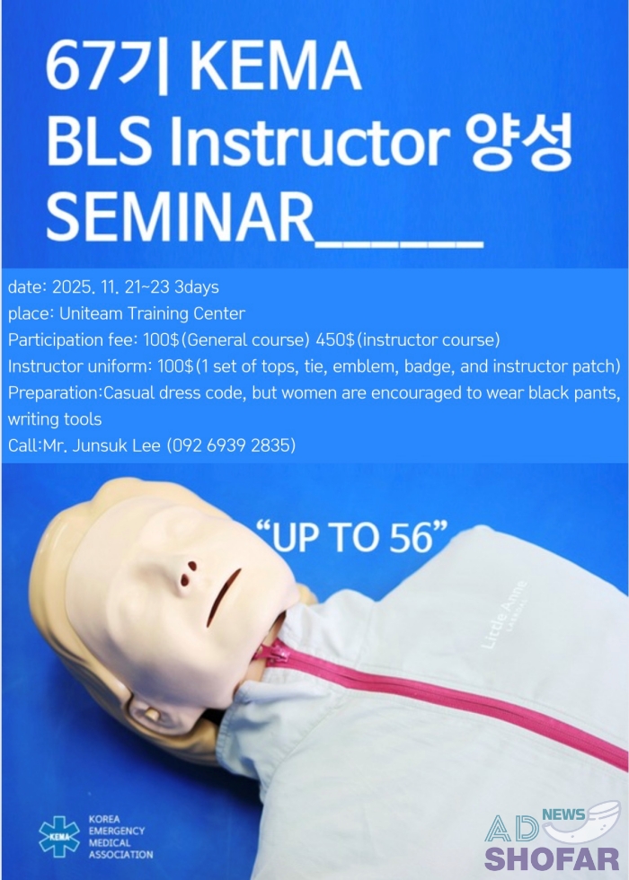 2025 11월 - 미얀마 대지진 공포 극복한다! 한인사회, '생명을 살리는' 심폐소생술 교육 251115 Korea Emergency Aid Association 1