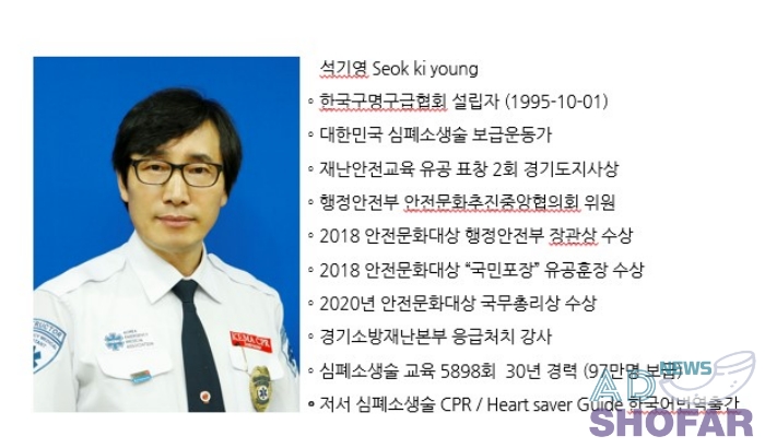 2025 11월 - 미얀마 대지진 공포 극복한다! 한인사회, '생명을 살리는' 심폐소생술 교육 251115 Korea Emergency Aid Association 2