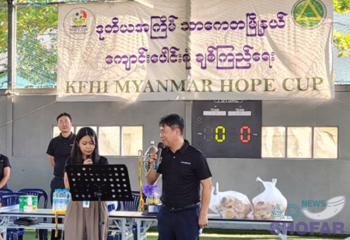 251120 Hope Cup Football 2