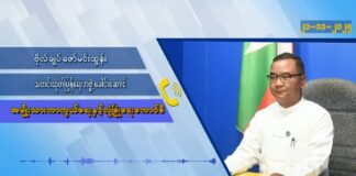 미얀마 군부, “하나의 중국” 정책 재확인! 미얀마, 일본 총리 대만 관련 발언에 공개 지지 선언, 동맹국 중국 향한 ‘전략적 메시지’