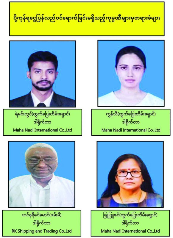 251122 Export Earning