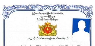 미얀마 대학 입학시험 합격증 QR 코드 위·변조 급증…공식 검증 사이트 안내