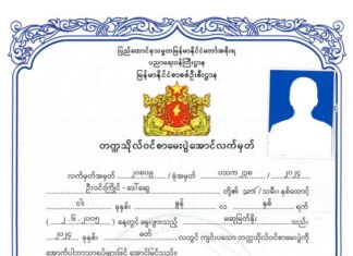 미얀마 대학 입학시험 합격증 QR 코드 위·변조 급증…공식 검증 사이트 안내