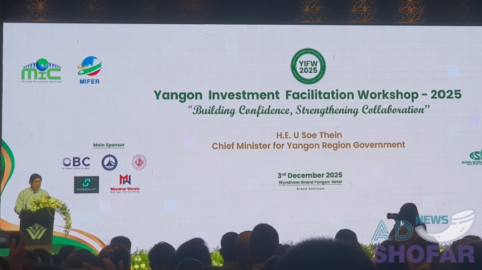 2025 12월 - 2025년 양곤 투자 촉진 워크숍 개최, 24건 양해각서 체결 20251203 094621
