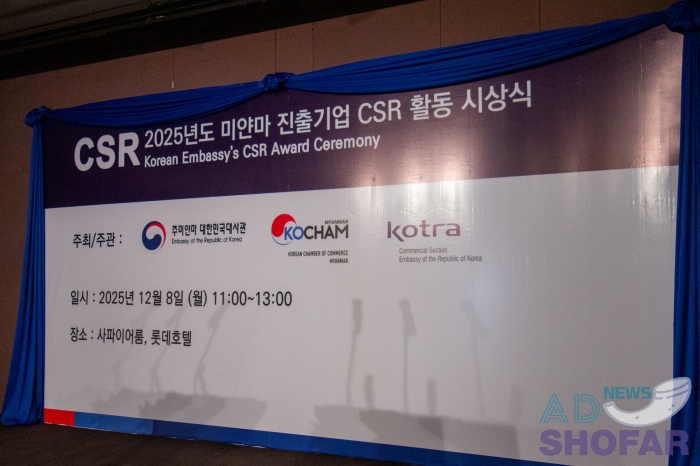 251208 CSR Awards 001