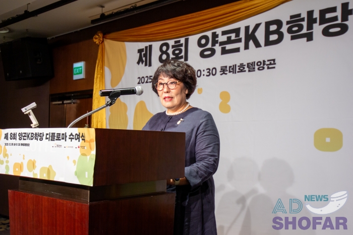 2025 12월 - 제8회 양곤 KB학당, 디플로마 수여식 개최, 13년간 6,720명 배출… 특별한 이야기 251209 KB Korean 015