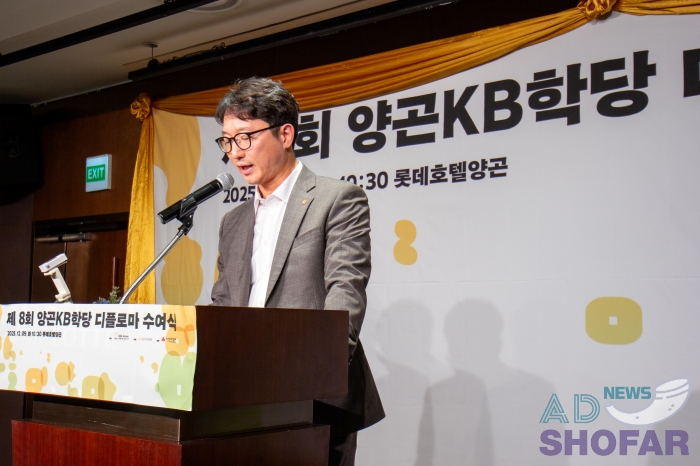 2025 12월 - 제8회 양곤 KB학당, 디플로마 수여식 개최, 13년간 6,720명 배출… 특별한 이야기 251209 KB Korean 020