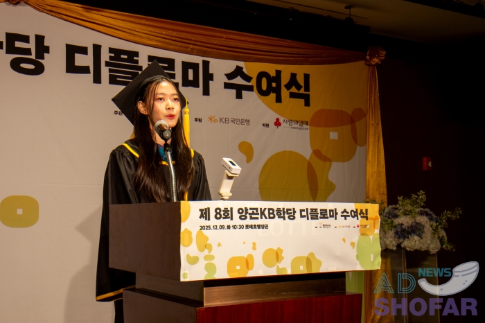 2025 12월 - 제8회 양곤 KB학당, 디플로마 수여식 개최, 13년간 6,720명 배출… 특별한 이야기 251209 KB Korean 064
