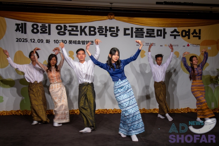 2025 12월 - 제8회 양곤 KB학당, 디플로마 수여식 개최, 13년간 6,720명 배출… 특별한 이야기 251209 KB Korean 068