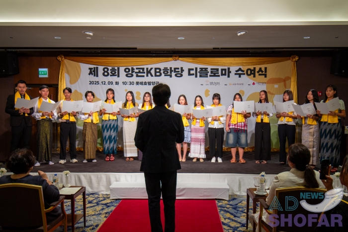 2025 12월 - 제8회 양곤 KB학당, 디플로마 수여식 개최, 13년간 6,720명 배출… 특별한 이야기 251209 KB Korean 075