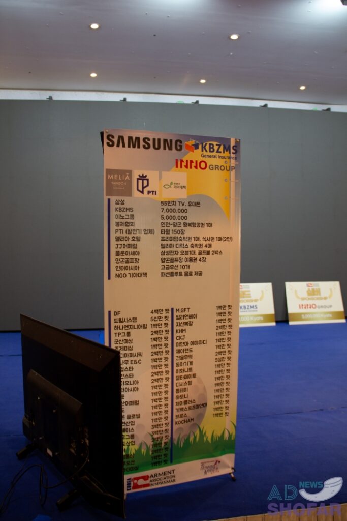 251219 KOGAM Golf Tournament 021