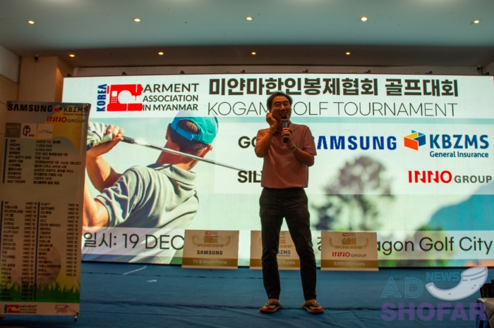 251219 KOGAM Golf Tournament 024