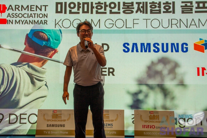 251219 KOGAM Golf Tournament 026