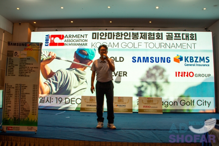 251219 KOGAM Golf Tournament 027