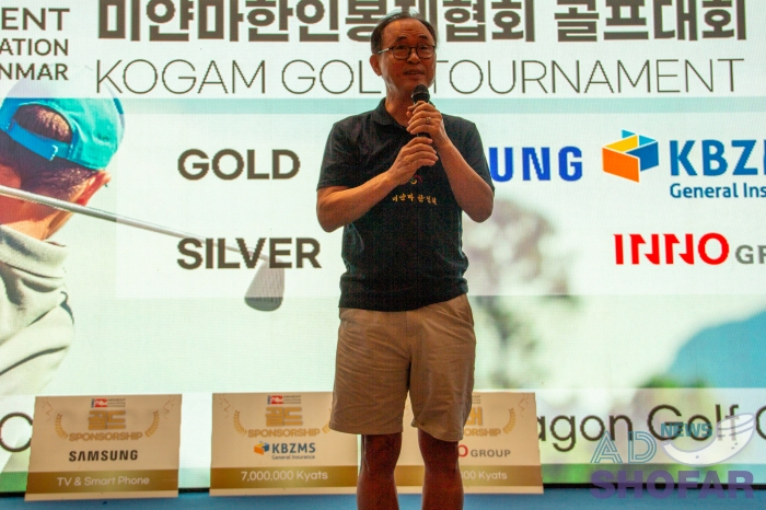 251219 KOGAM Golf Tournament 028