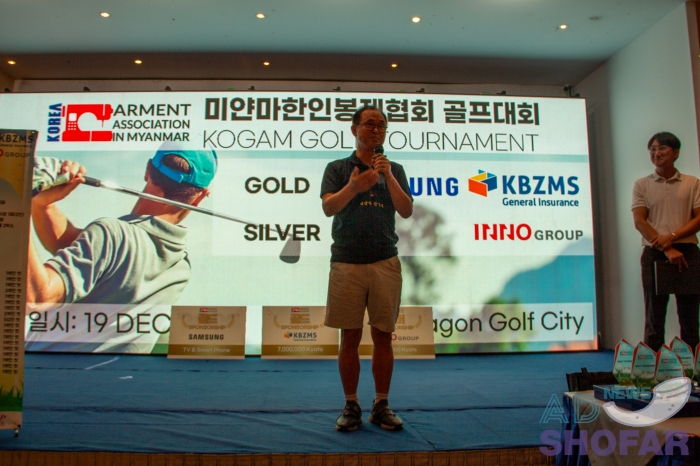 251219 KOGAM Golf Tournament 029