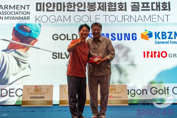 251219 KOGAM Golf Tournament 031