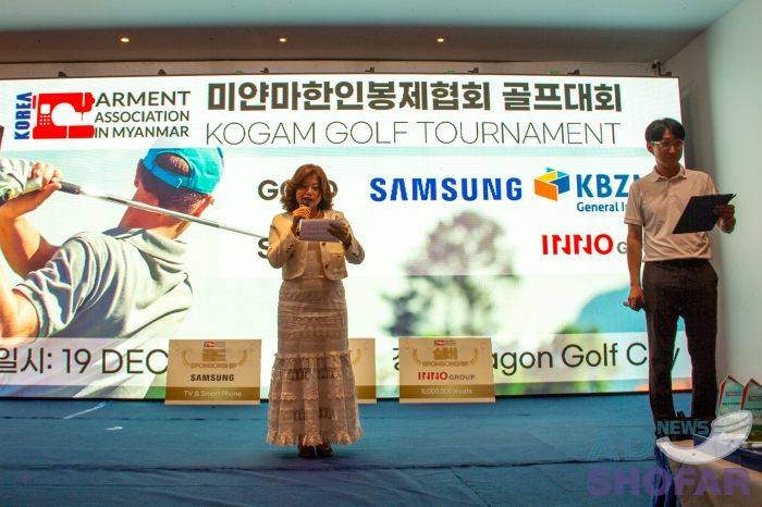 251219 KOGAM Golf Tournament 033