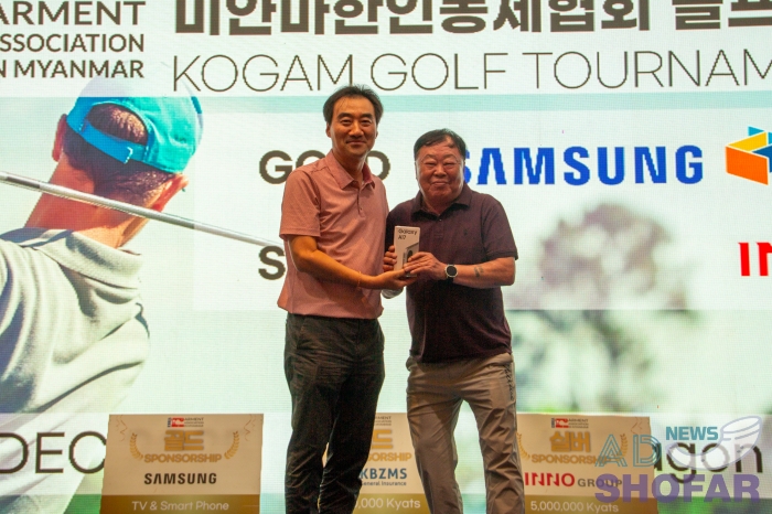 251219 KOGAM Golf Tournament 036