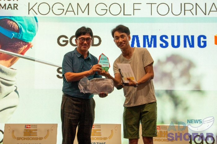 251219 KOGAM Golf Tournament 037