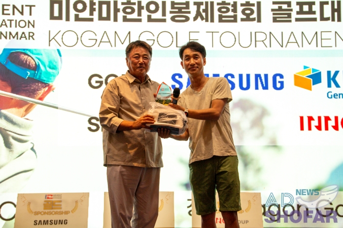 251219 KOGAM Golf Tournament 039