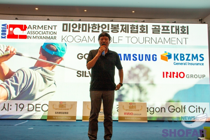 251219 KOGAM Golf Tournament 042