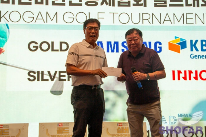 251219 KOGAM Golf Tournament 043