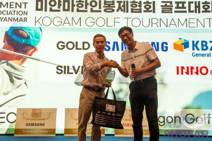 251219 KOGAM Golf Tournament 044