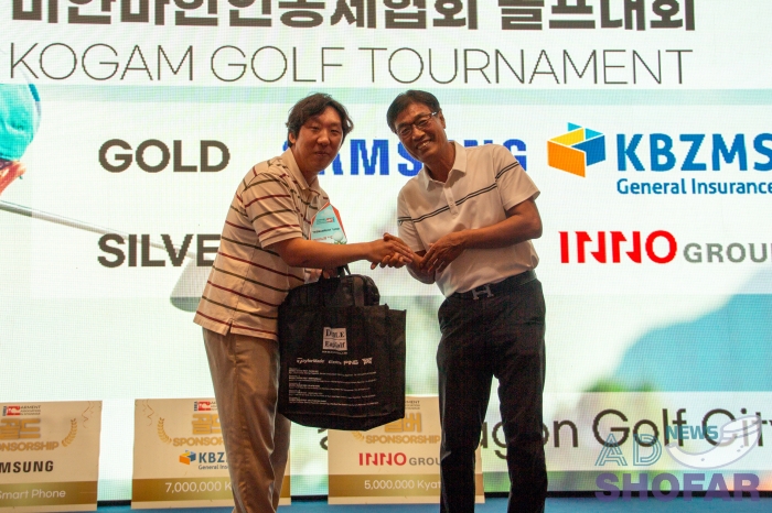 251219 KOGAM Golf Tournament 045