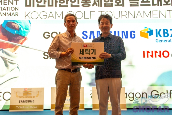 251219 KOGAM Golf Tournament 047