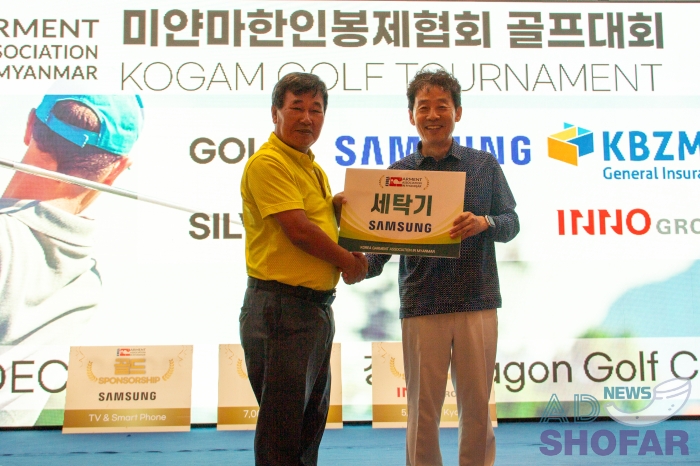 251219 KOGAM Golf Tournament 048