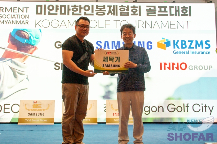 251219 KOGAM Golf Tournament 049