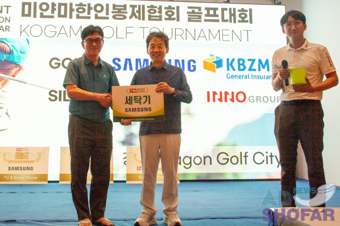 251219 KOGAM Golf Tournament 050