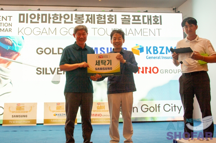 251219 KOGAM Golf Tournament 051