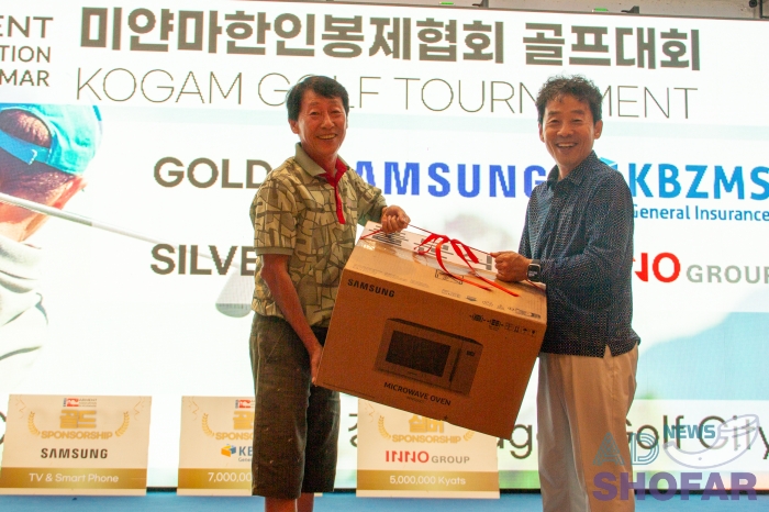 251219 KOGAM Golf Tournament 052