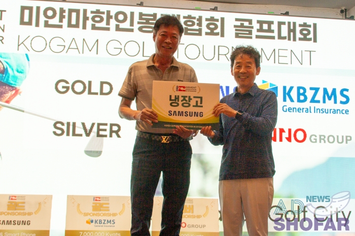 251219 KOGAM Golf Tournament 053