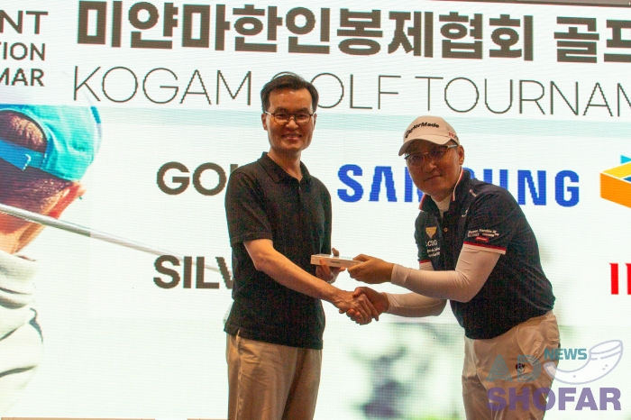 251219 KOGAM Golf Tournament 055