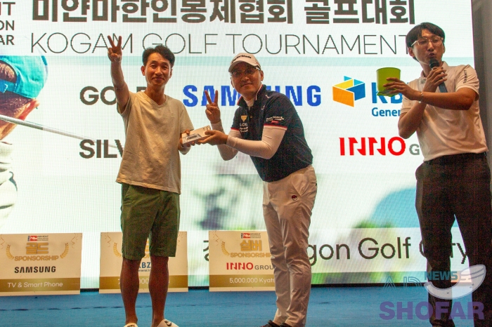 251219 KOGAM Golf Tournament 056