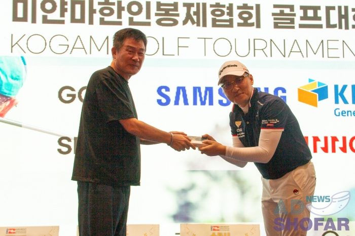 251219 KOGAM Golf Tournament 057