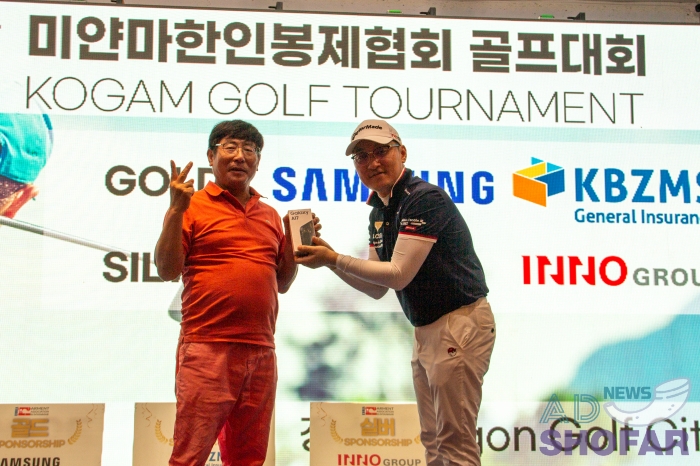 251219 KOGAM Golf Tournament 058