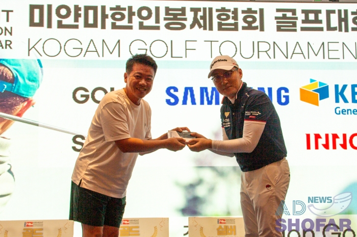 251219 KOGAM Golf Tournament 059