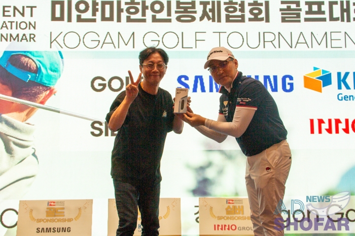 251219 KOGAM Golf Tournament 060