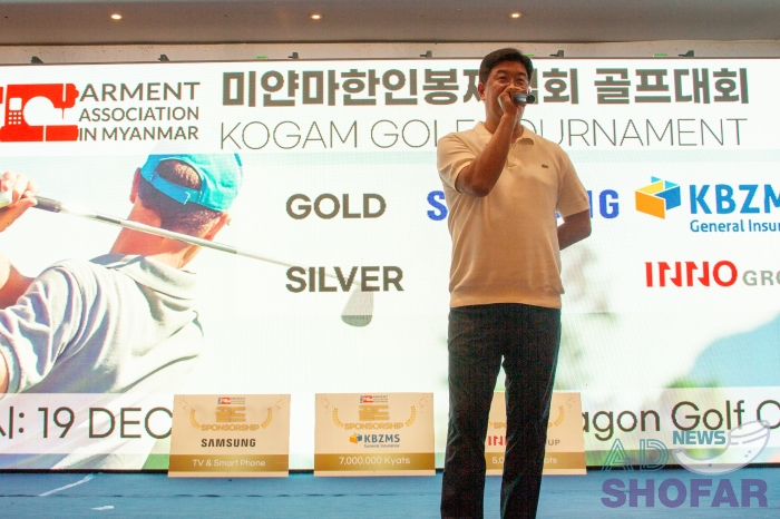 251219 KOGAM Golf Tournament 064