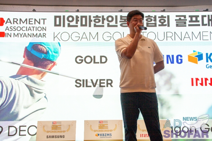 251219 KOGAM Golf Tournament 065