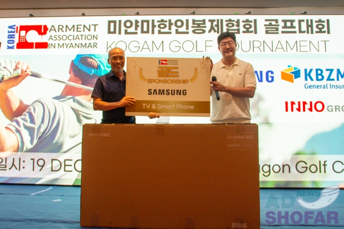 251219 KOGAM Golf Tournament 066