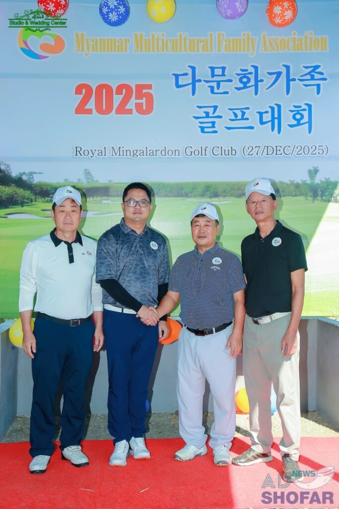 2026 1월 - 미얀마 다문화가족협회 골프대회 및 송년회, 전재식 신임회장 취임 251227 Multi Culture Family 10