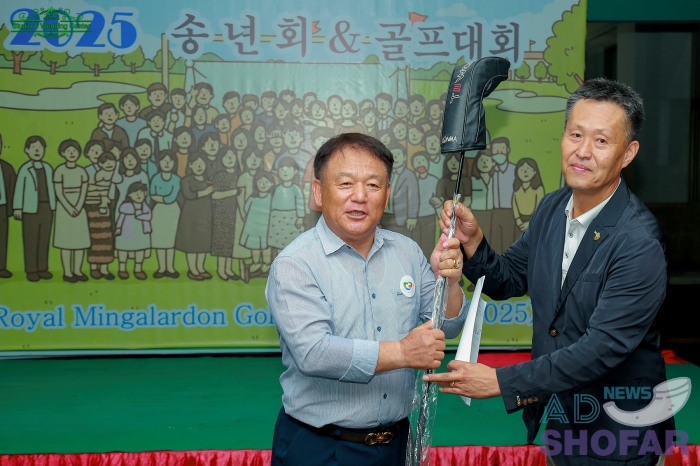2026 1월 - 미얀마 다문화가족협회 골프대회 및 송년회, 전재식 신임회장 취임 251227 Multi Culture Family 11
