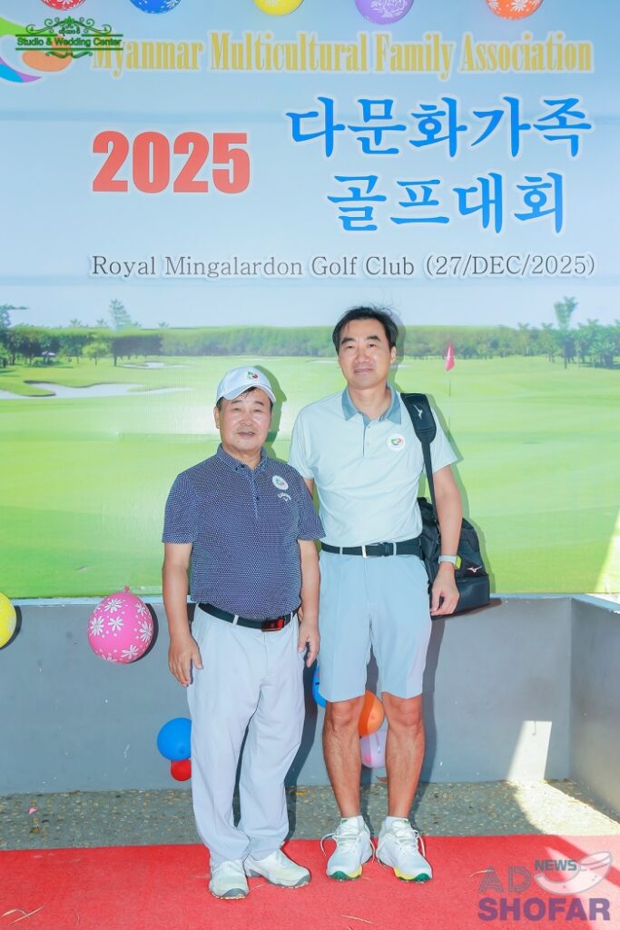 2026 1월 - 미얀마 다문화가족협회 골프대회 및 송년회, 전재식 신임회장 취임 251227 Multi Culture Family 16